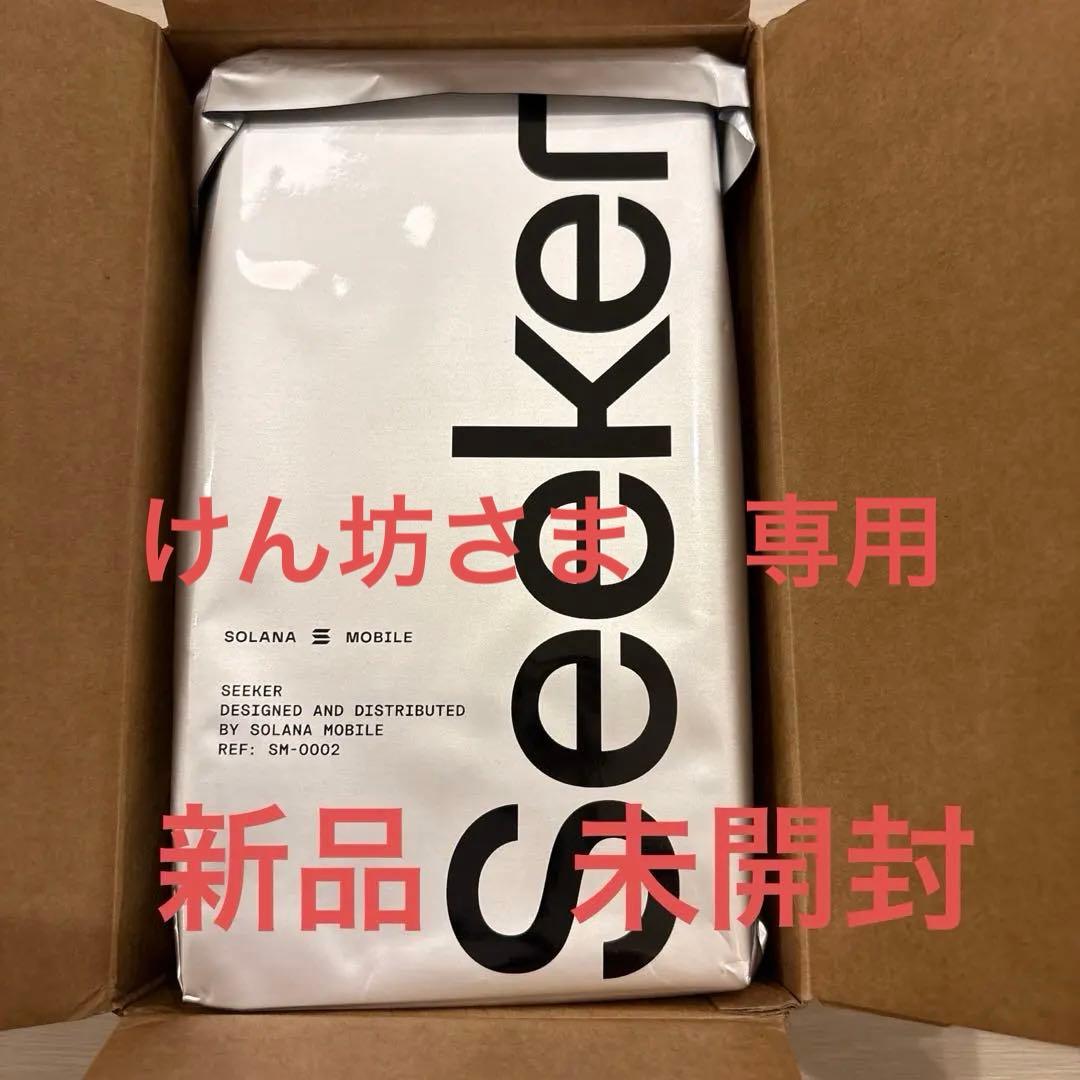 solana Mobileソラナモバイル　seeker 新品未開封