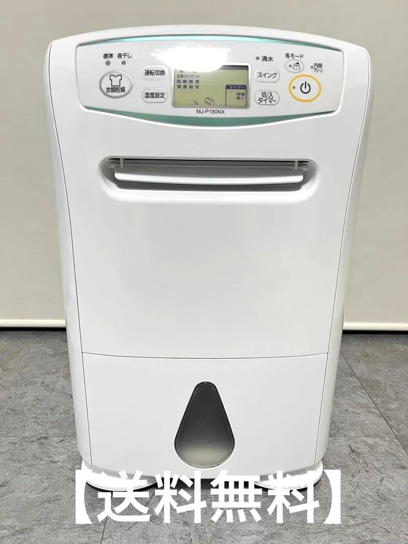 MITSUBISHI 三菱 衣類乾燥除湿機 MJ-P180NX-W 大容量タイプ
