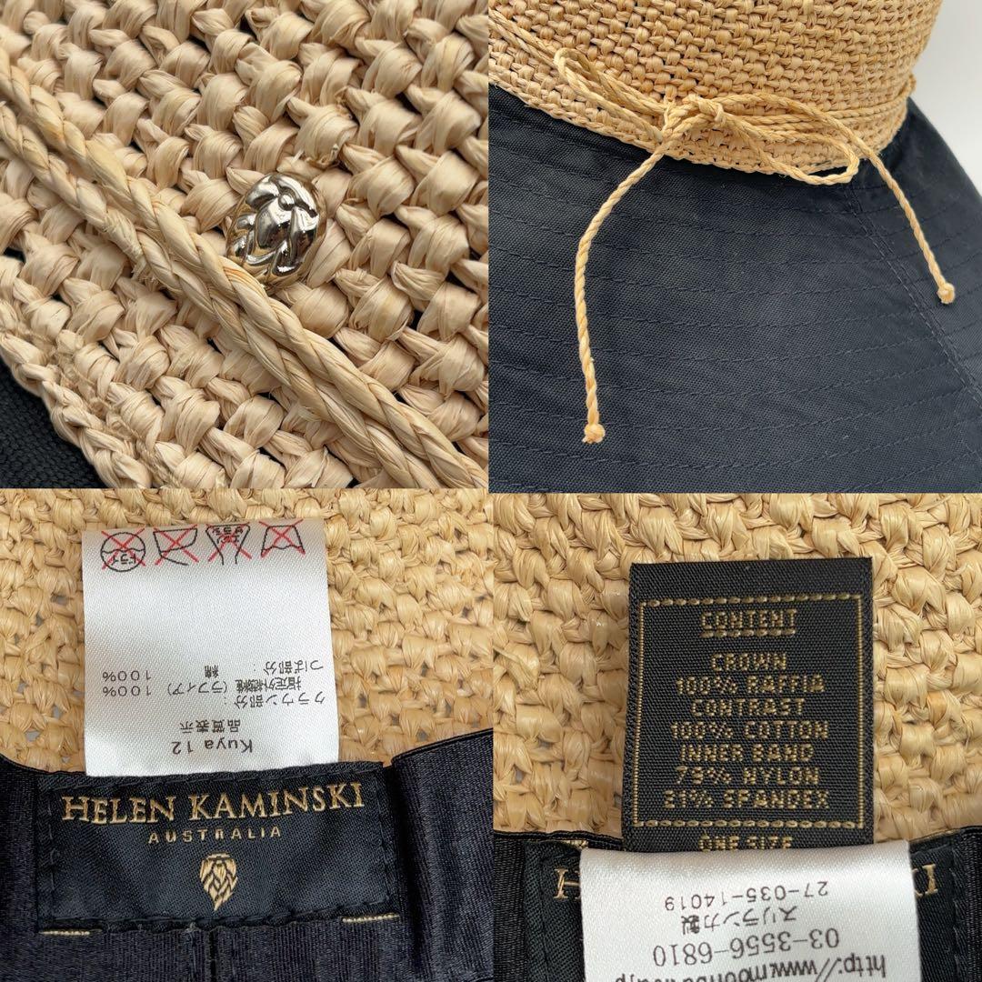【SSランク】セール中‼️ヘレンカミンスキー 麦わら帽子　Kuya12