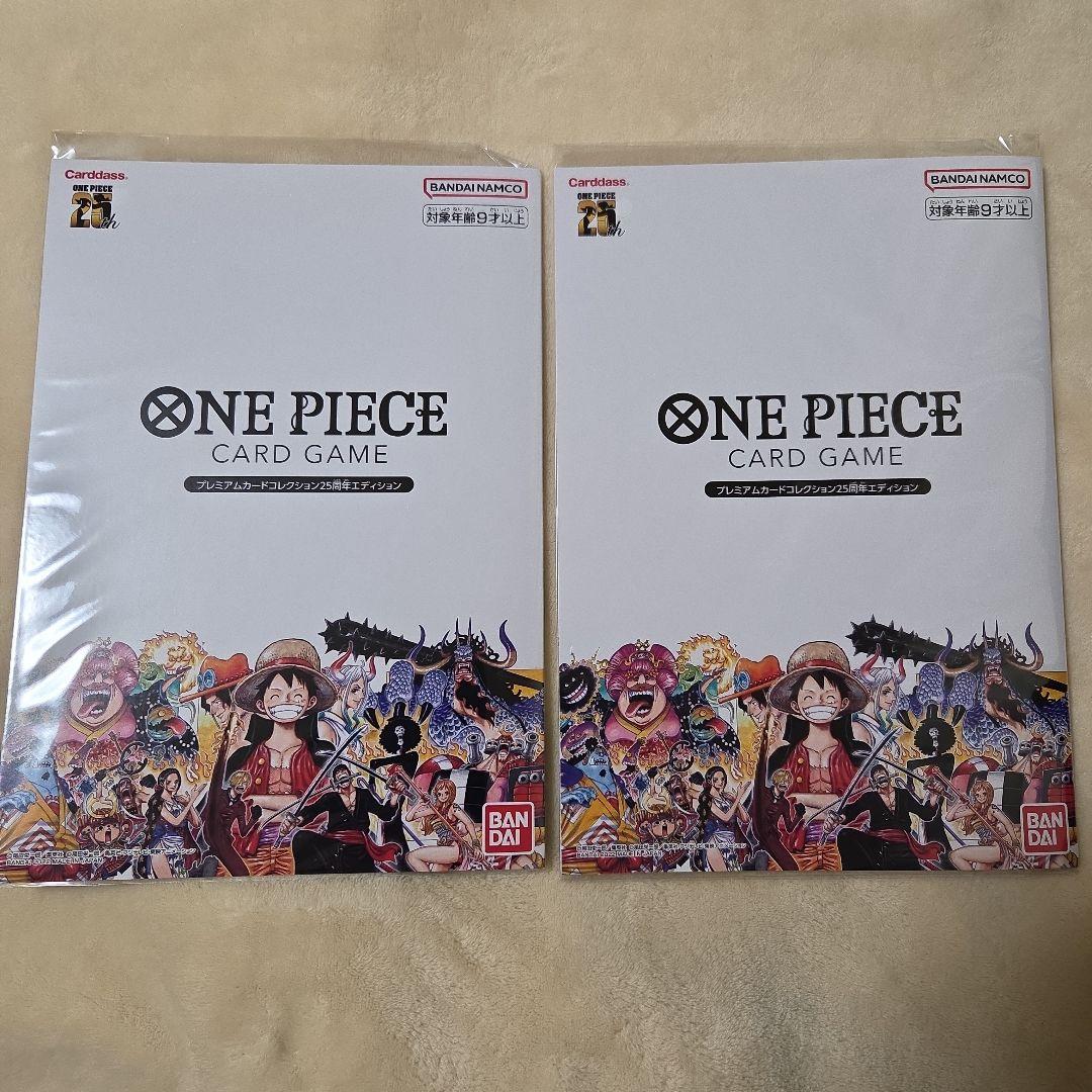 リ*ン様 ワンピース プレミアムカードコレクション 25周年エディション 2冊セ