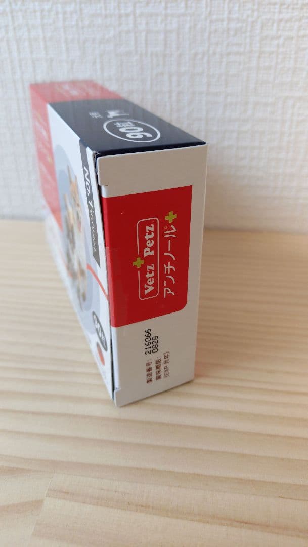 Vet'z Petz アンチノール 90粒