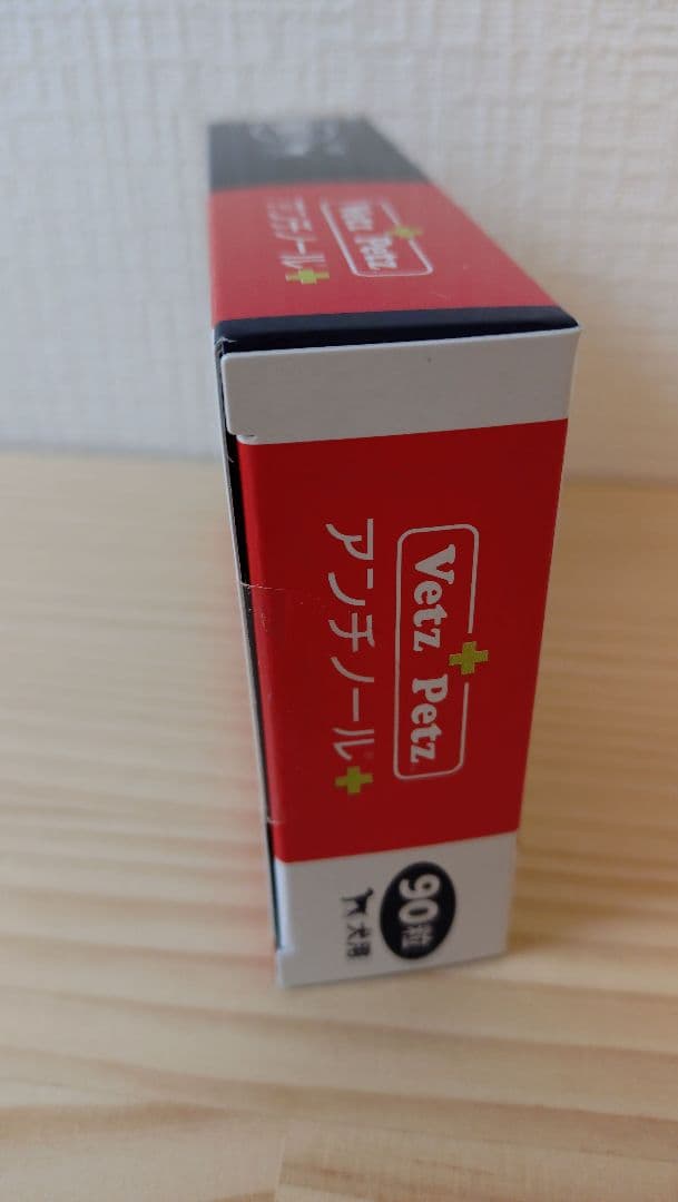 Vet'z Petz アンチノール 90粒