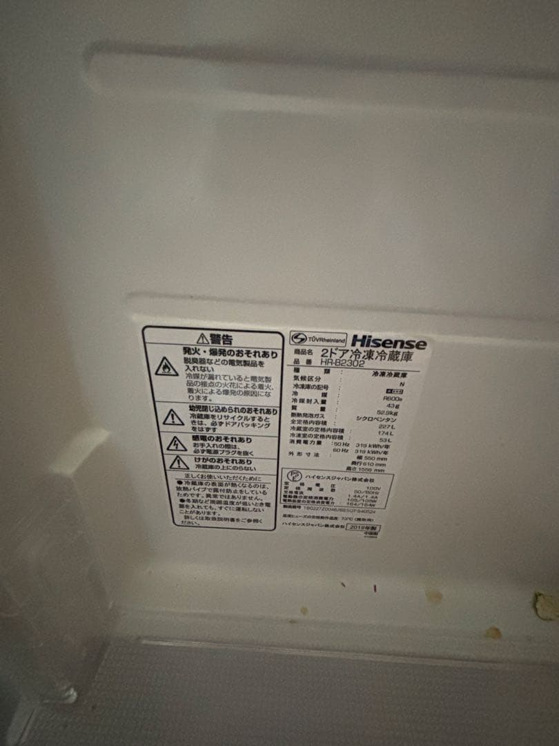 Hisense 冷蔵庫 H510 シルバー