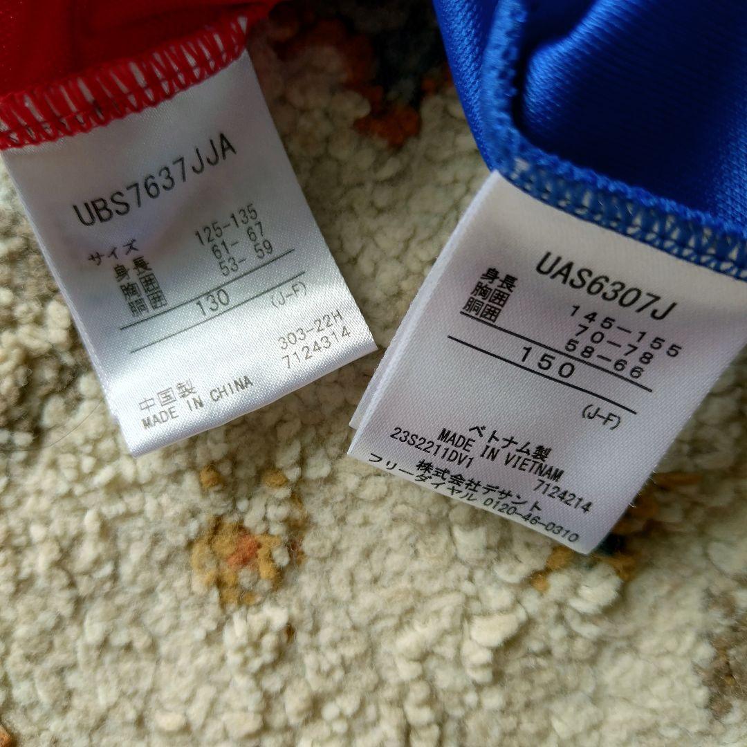 アンブロ ジャクパ サッカー ユニフォーム 130 150