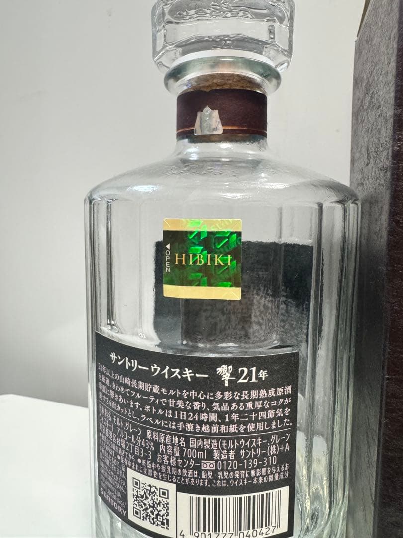 響 Hibiki 21年 ウイスキー 専用箱付き 空き瓶