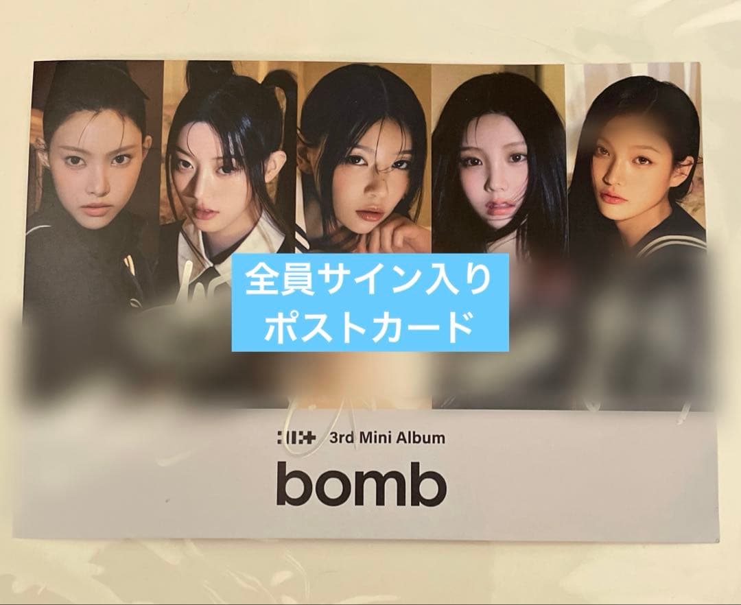 ILLIT bomb HMV サイン会 全員サイン入り ポストカード