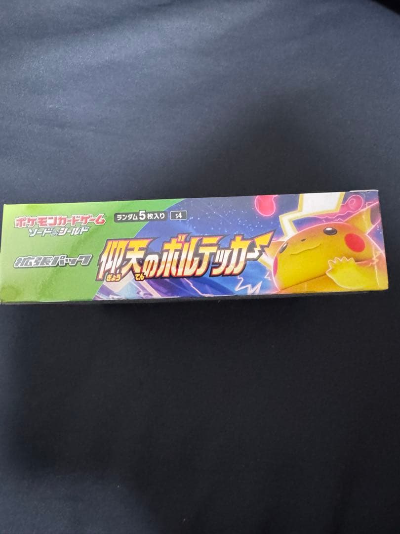 ポケモンカード 仰天のボルテッカー シュリンク付きBOX 新品未開封