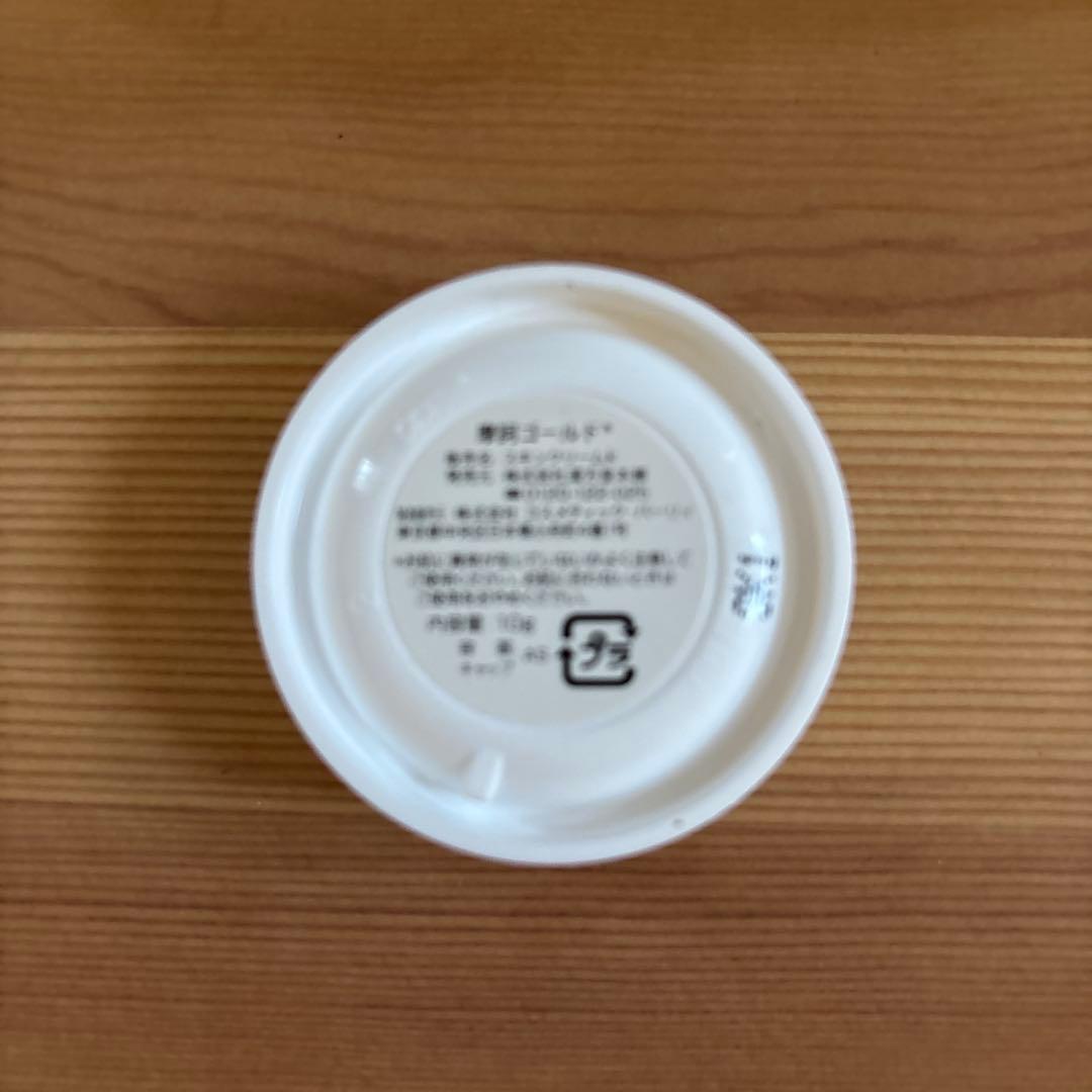 摩訶ゴールドホワイトニングローション、クリーム10gセット