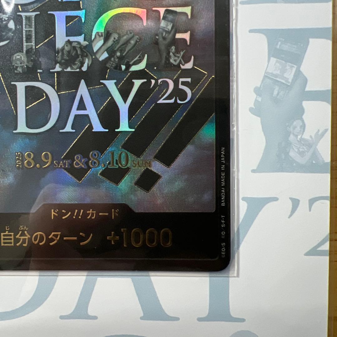 【新品未開封】プレミアムカードコレクション　ワンピースデイ 2025 ②