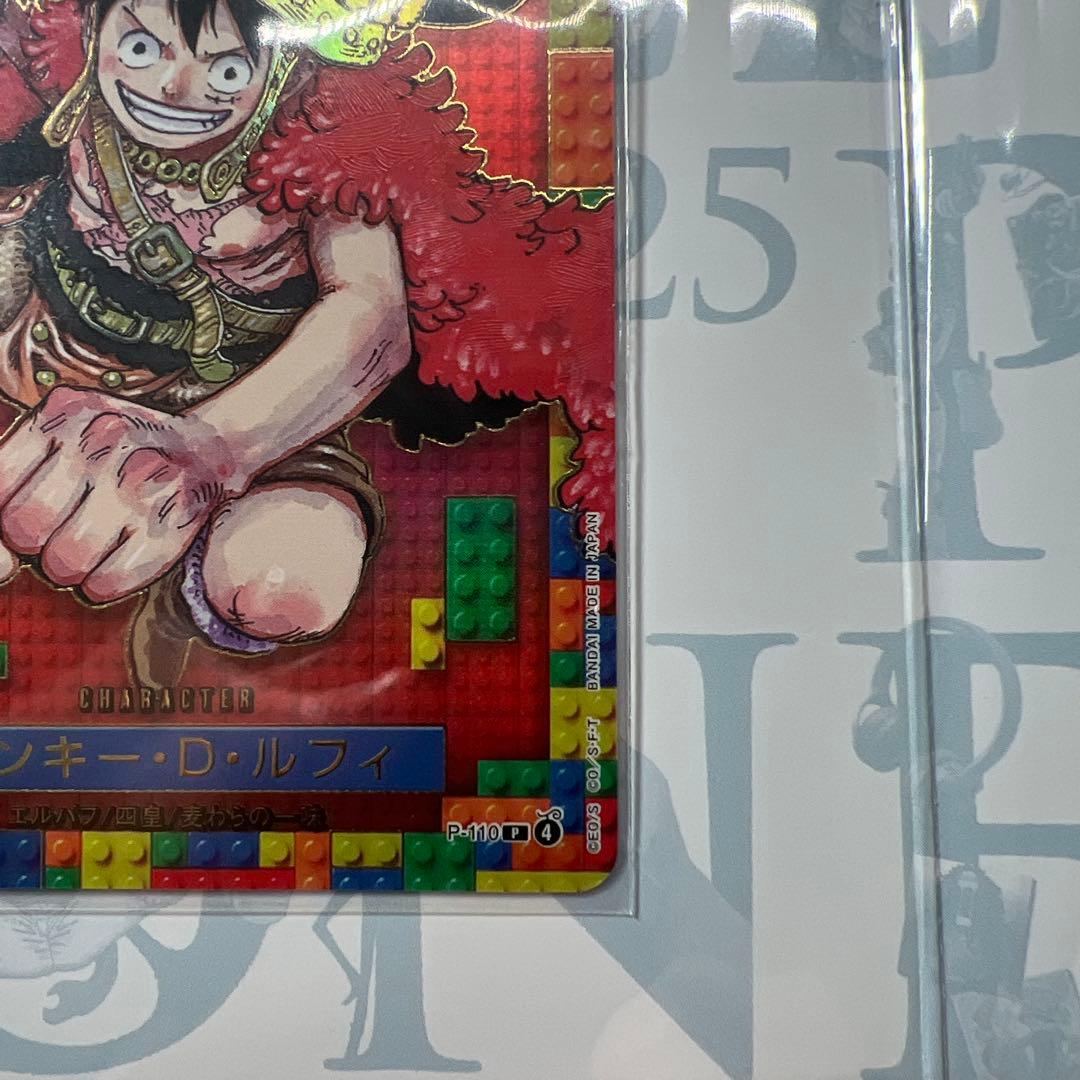 【新品未開封】プレミアムカードコレクション　ワンピースデイ 2025 ②