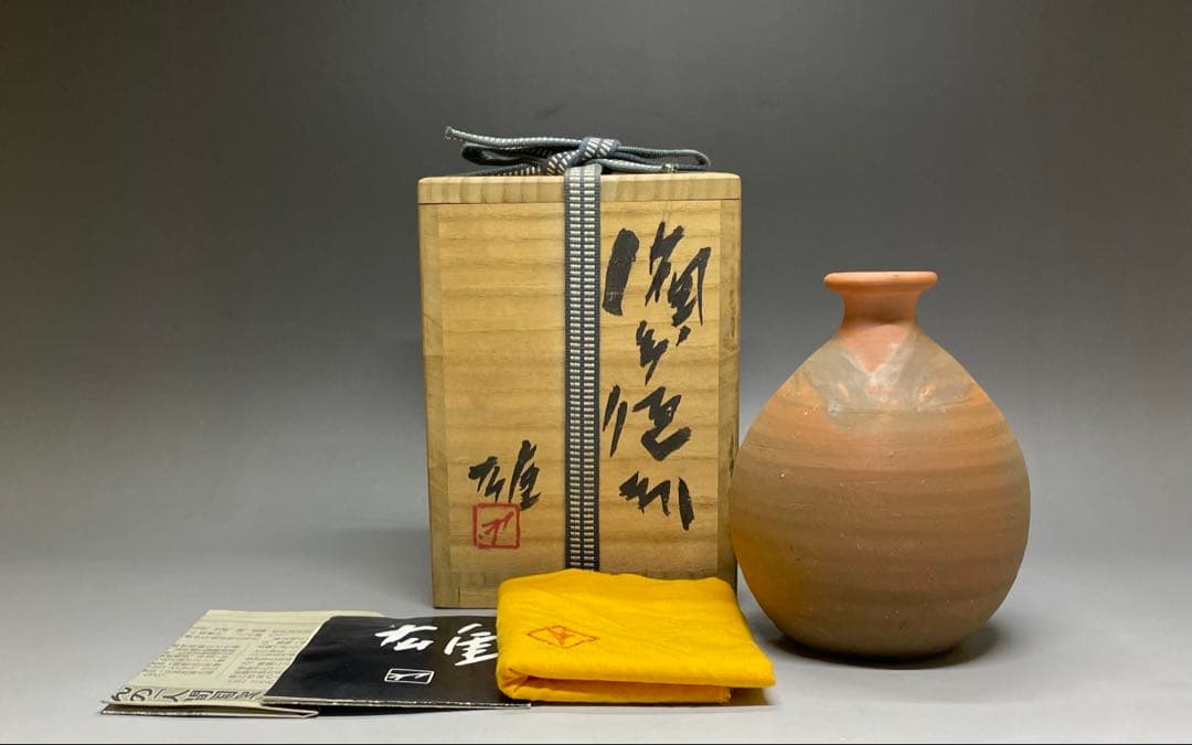 人間国宝　藤原雄　備前徳利　備前焼　共箱　共布　栞　新聞記事　d79