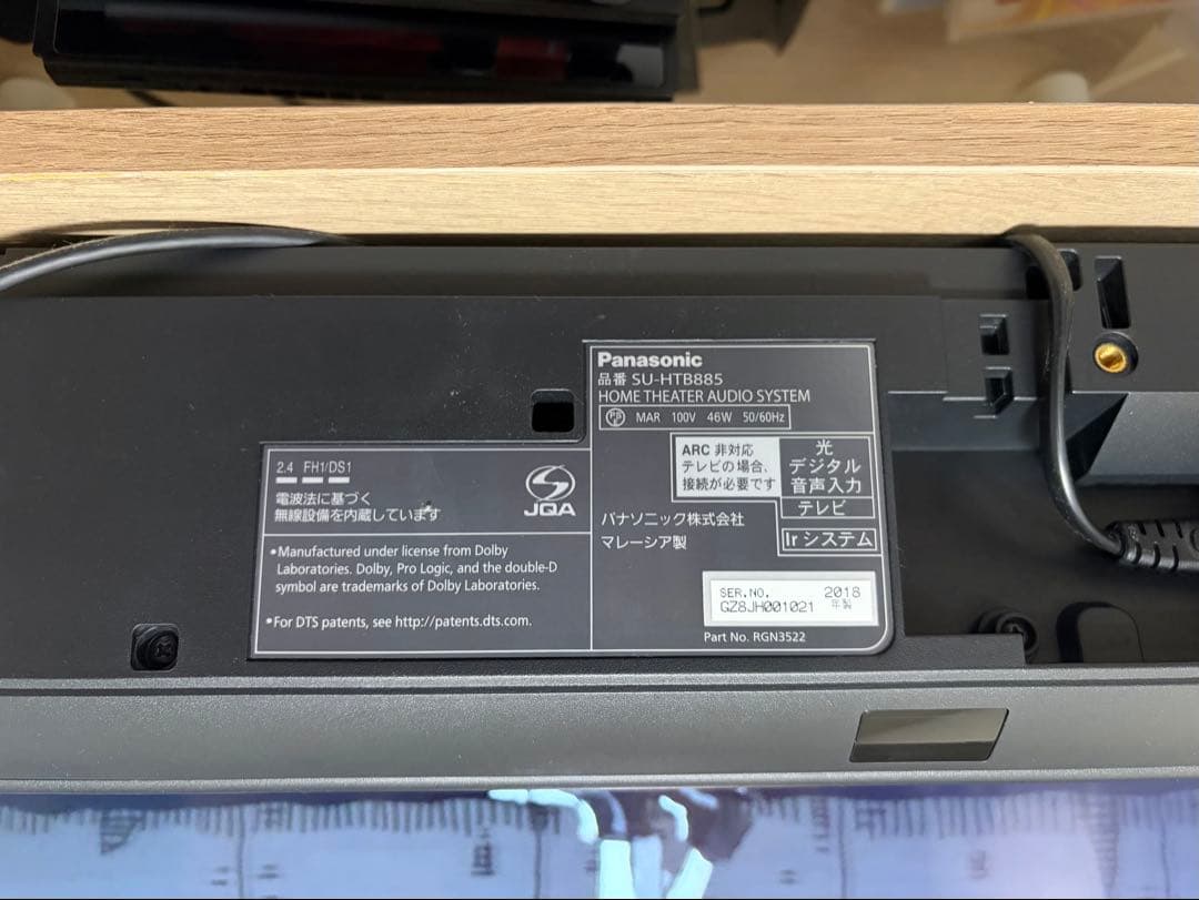 【yocchang】パナソニック サウンドバー SU-HTB885