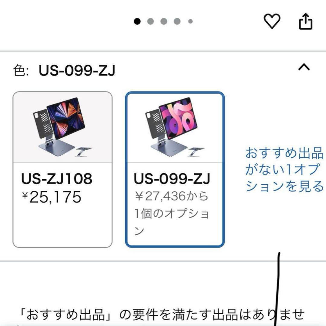 T*U様 iPad Pro 第4世代 256GB スペースグレー　おまけ付き