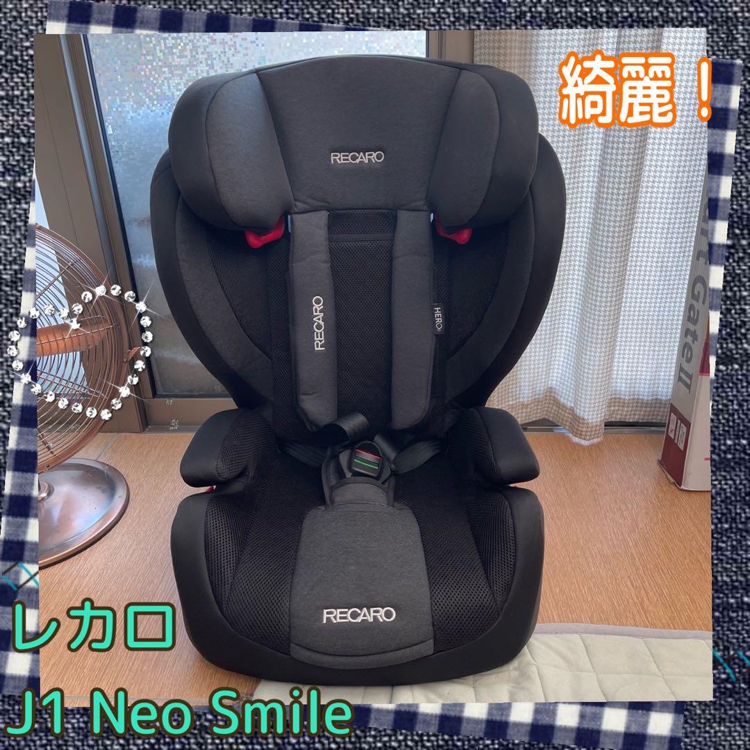希少美品！レカロ　RECARO J1 NEO ベビザラス限定品　チャイルドシート