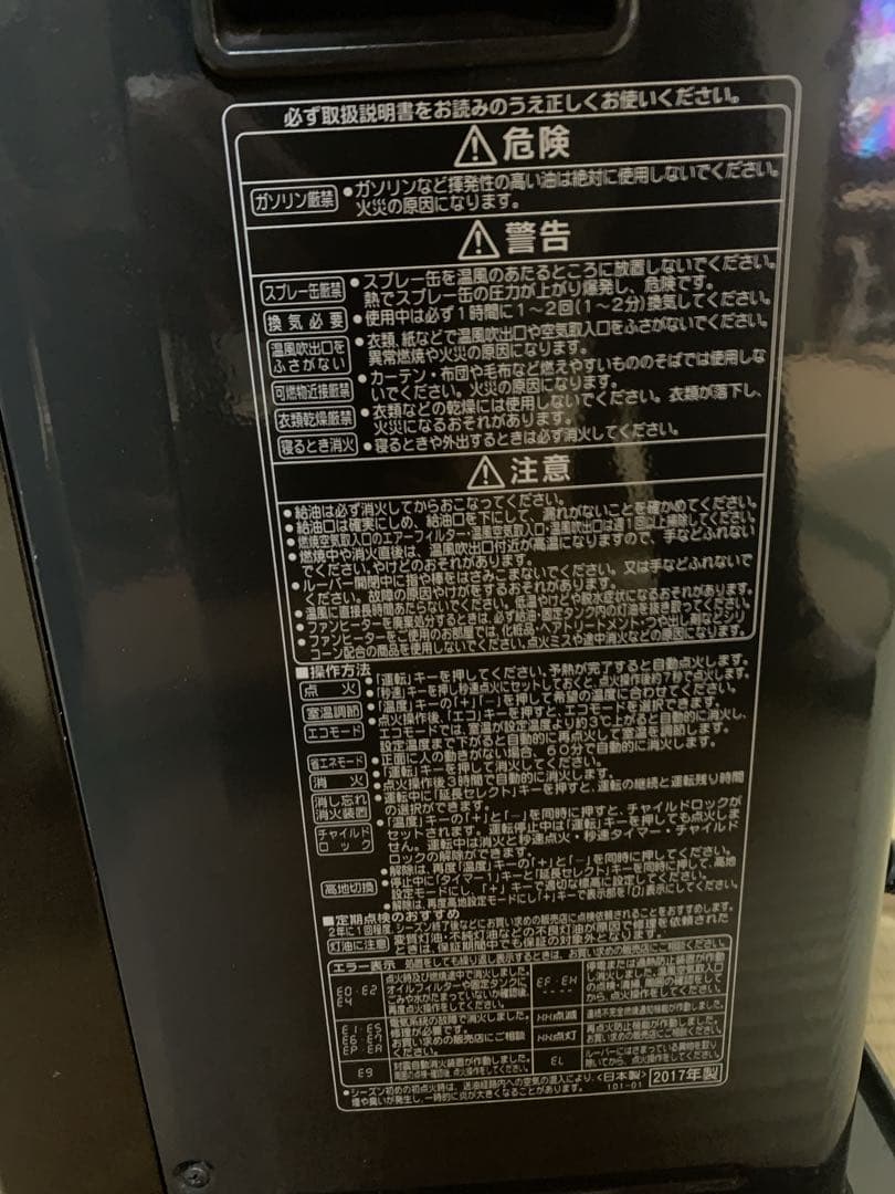 コロナ　石油ファンヒーター　FH-WZ3617BY