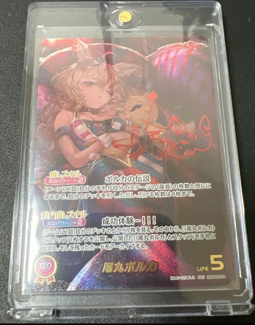 ホロカ　尾丸ポルカ　SEC　エンチャントレガリア　ホロライブ