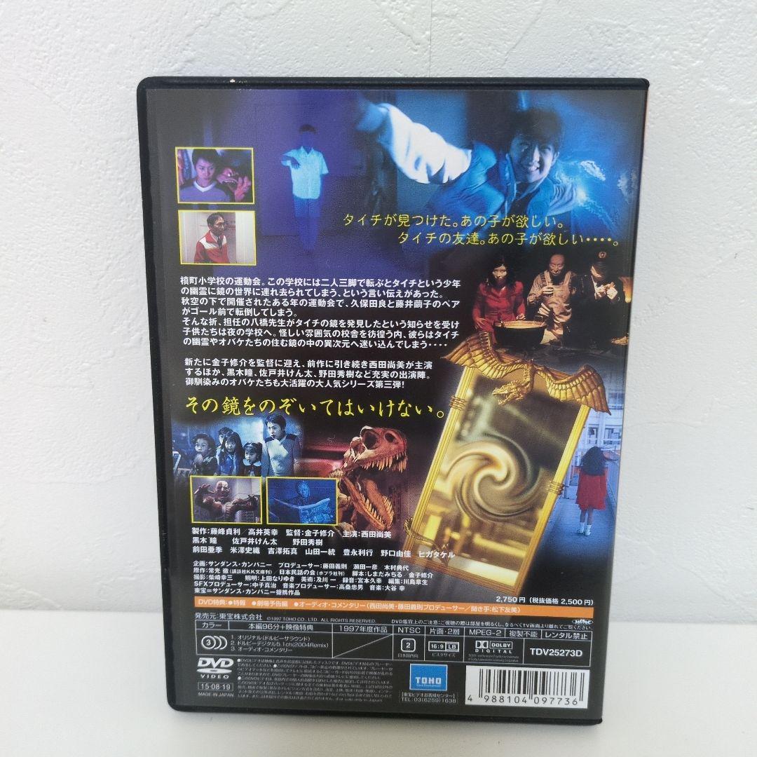 学校の怪談DVDセット　全4枚　邦画　ホラー　セル版