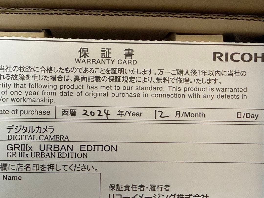 RICOH GR IIIx Urban Edition 付属品多数