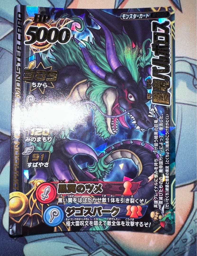 ドラゴンクエスト　モンスターバトルロード　コレクション　カード　セット売り
