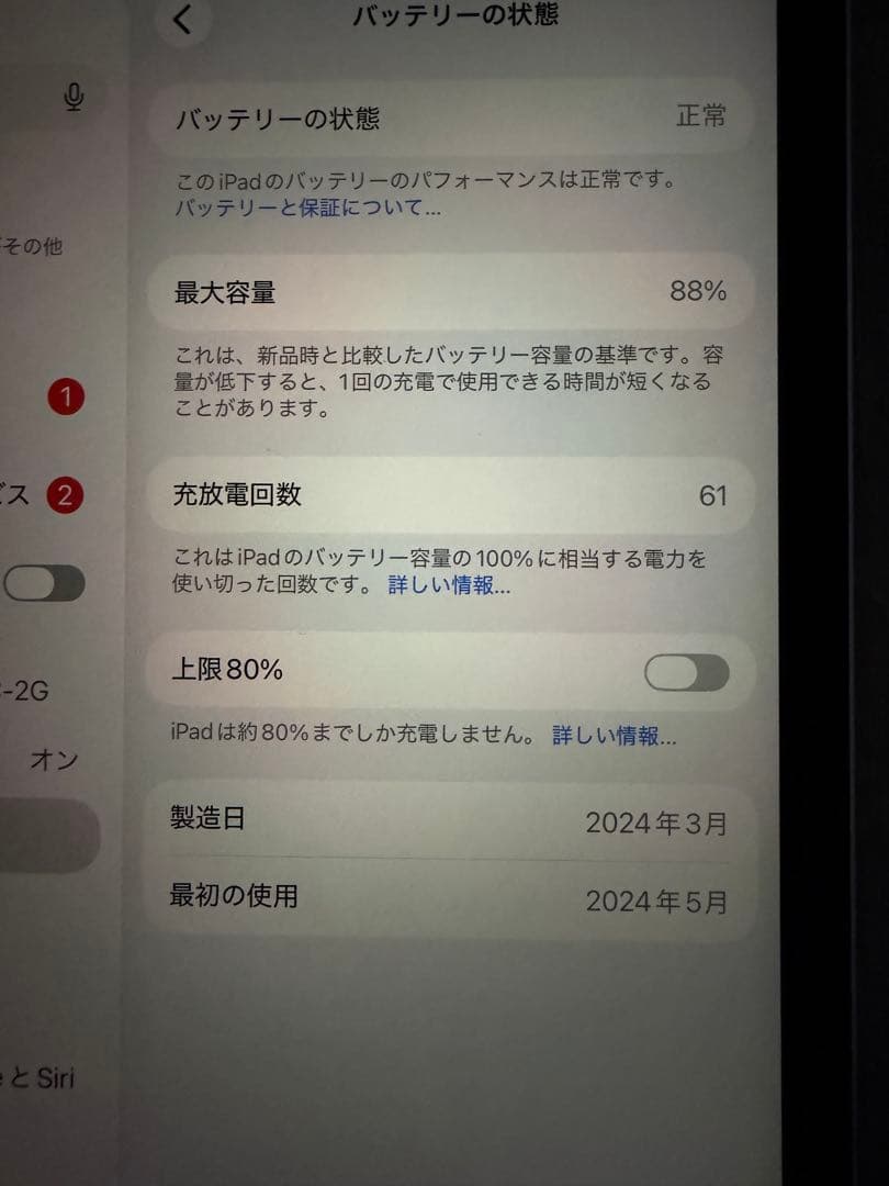 iPad Air M2 11インチ　本体のみ
