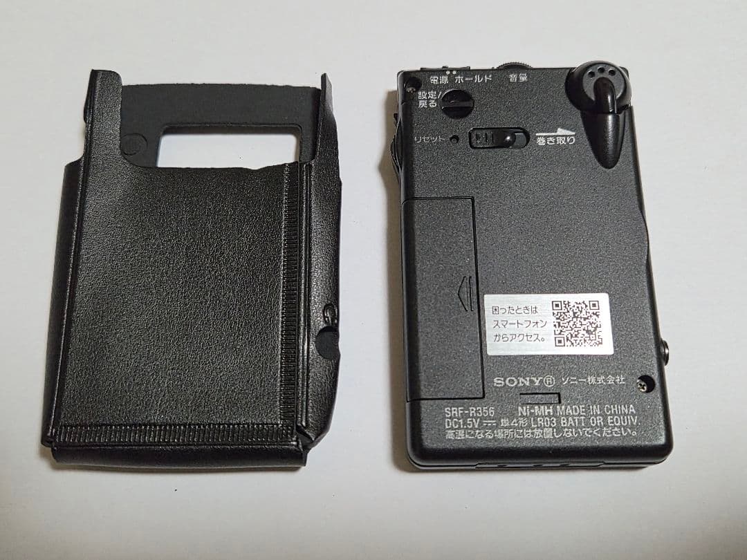 SONY ラジオSRF-R356 +充電キットBCA-TRG3KIT