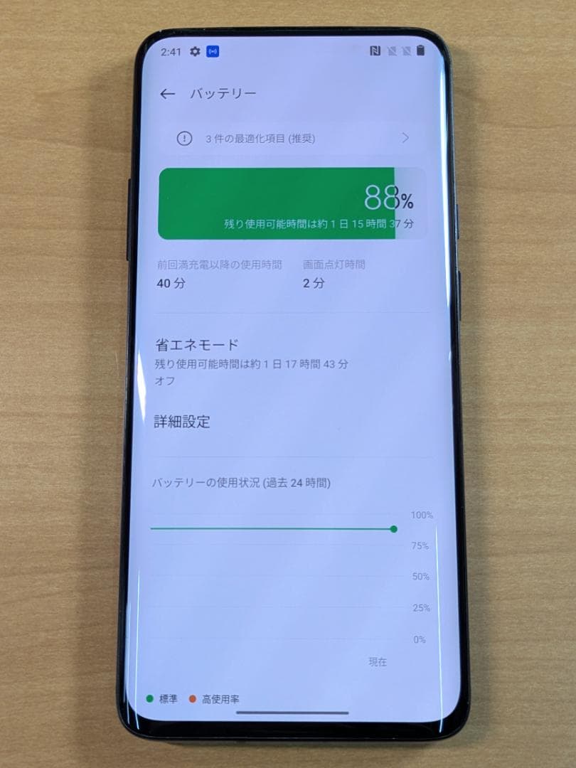 スマートフォン本体 011500A OnePlus 7 Pro GM1910 256GB