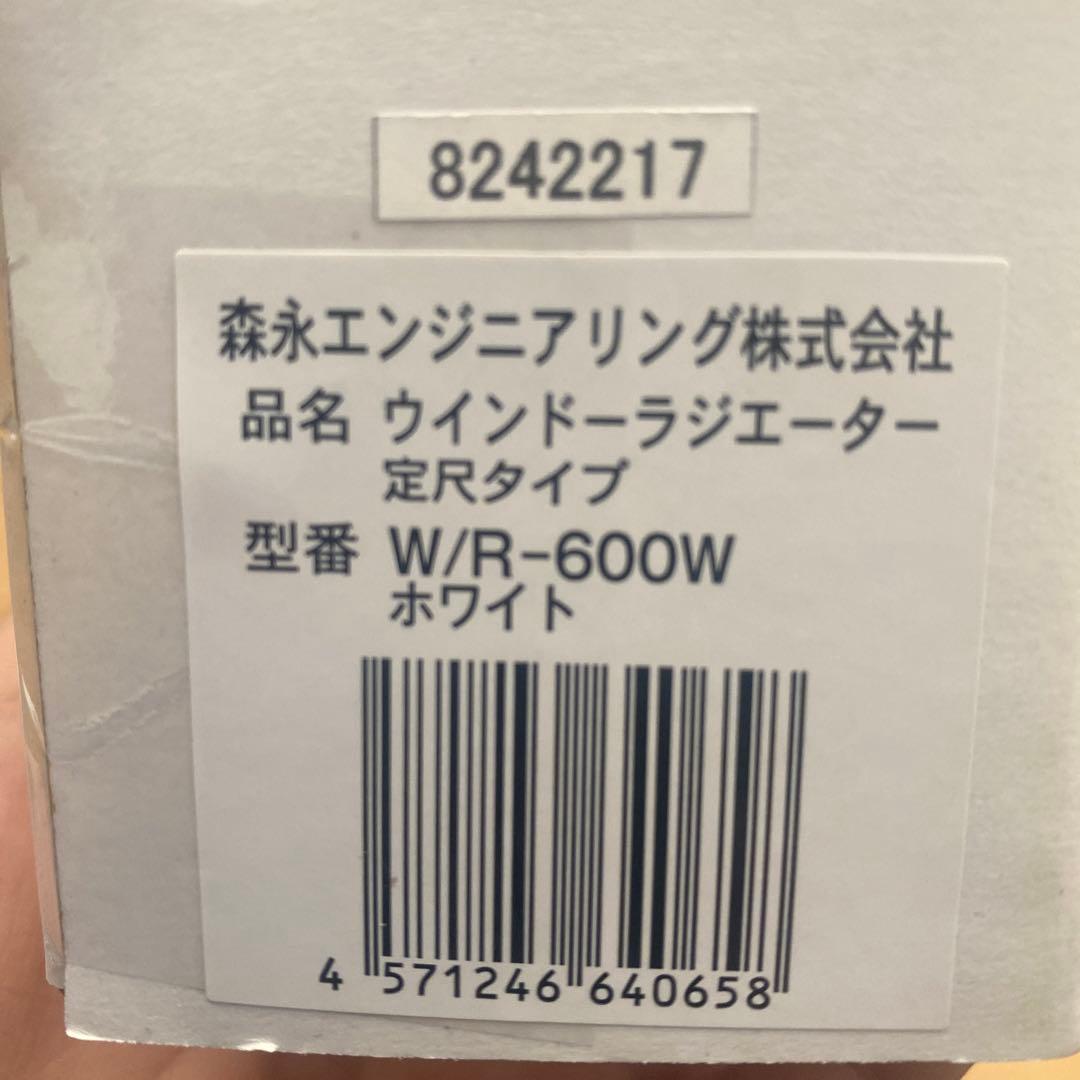 【非喫煙・ペット無】森永エンジニアリング ウインドーラジエーターW/R-600W