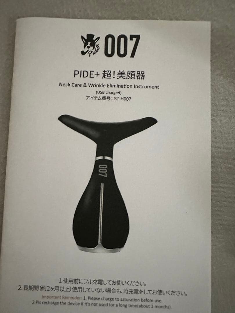 価格交渉可能❣PIDE＋超!美顔器 007 PIDE マットブラック
