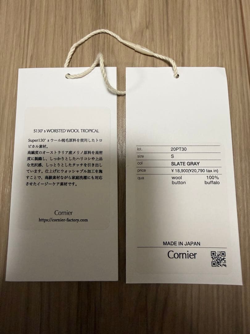 パンツ Cornier Super130's WORSTED WOOL SLACKS