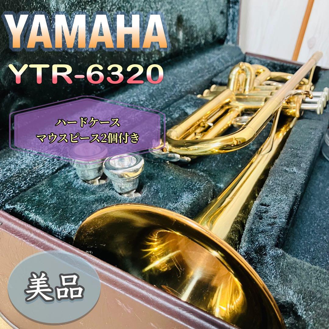 YAMAHA YTR6320 トランペット マウスピース2個 ハードケース付き