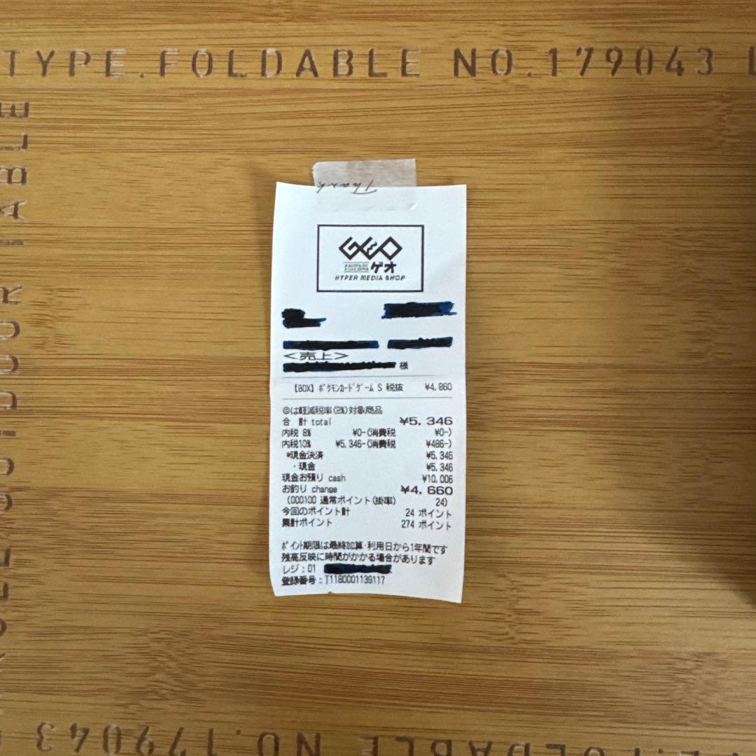 【新品未開封シュリンク付き】ポケモンカードゲーム インフェルノX 1BOX