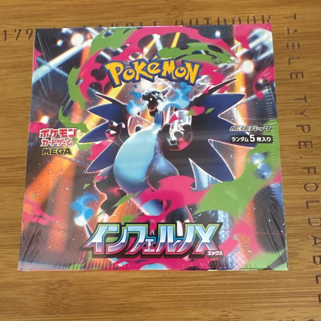 【新品未開封シュリンク付き】ポケモンカードゲーム インフェルノX 1BOX