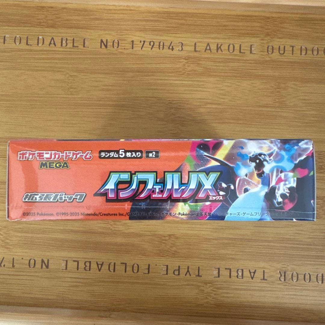 【新品未開封シュリンク付き】ポケモンカードゲーム インフェルノX 1BOX