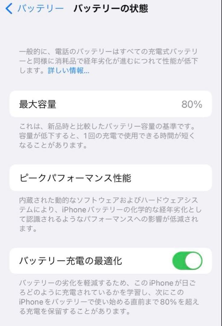 Apple iPhone SE 第2世代 256GB レッド iPhoneSE