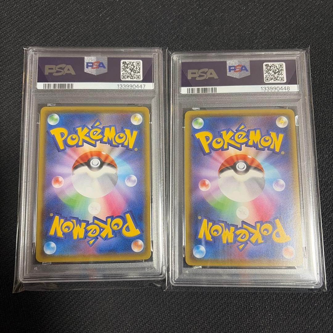 ピカピカ　ピカチュウ　プロモカードキャンペーン　125 126 PSA10 連番