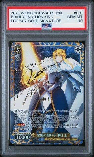 【PSA10】ヴァイスシュヴァルツ　聖槍の担い手　獅子王　SP　サイン