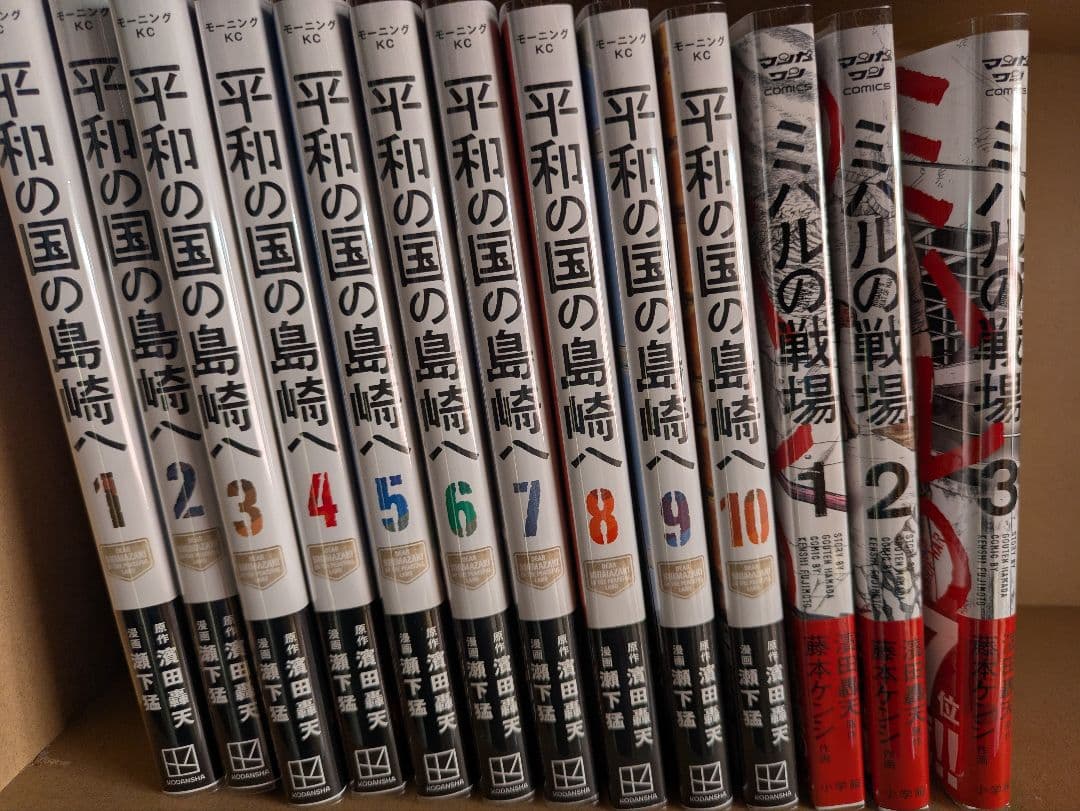 平和の国の島崎へ / ミハルの戦場