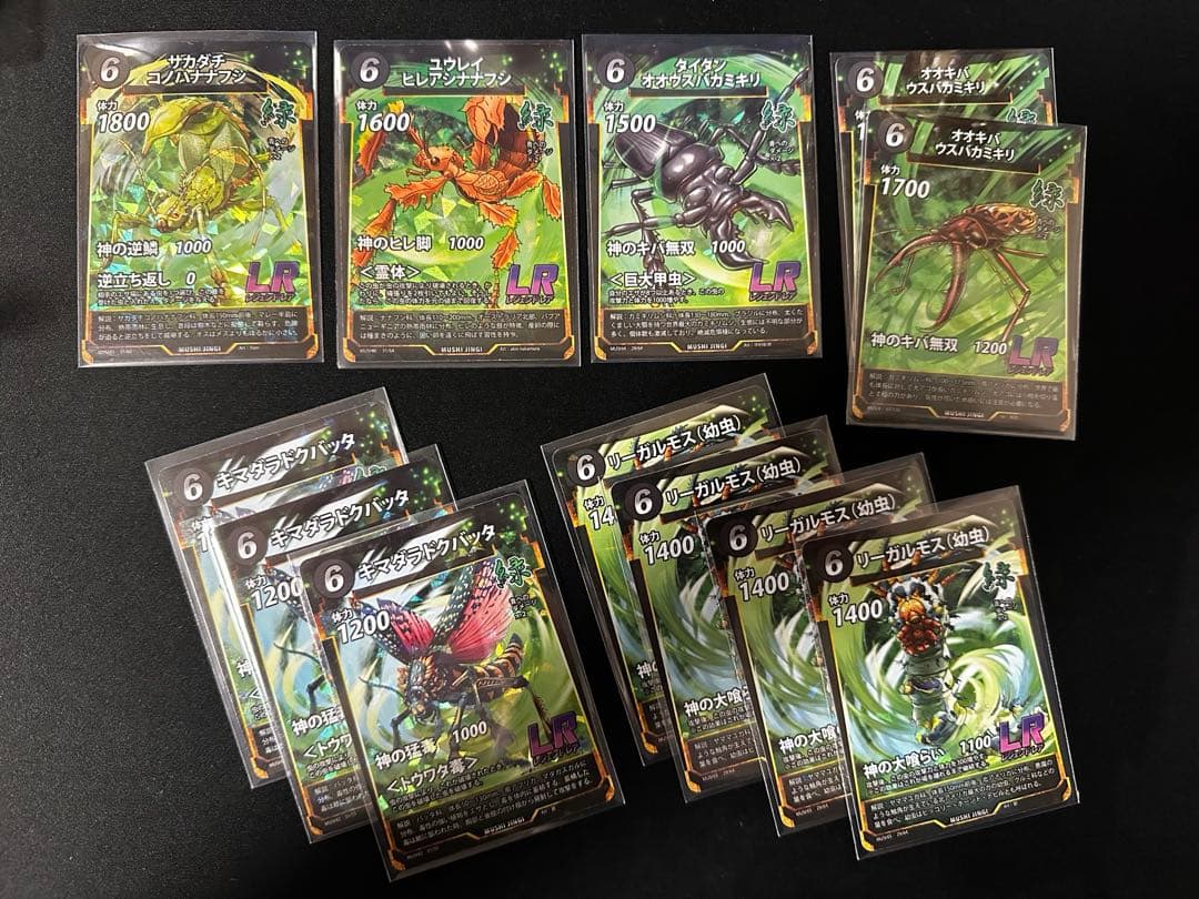 【値下中！】蟲神器 LR 36枚まとめ売り