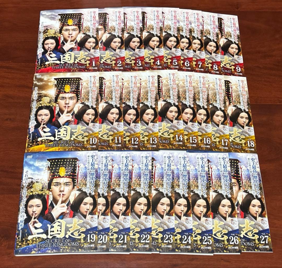 三国志SECRET of THREE KINGDOMS 全巻完結セット dvd