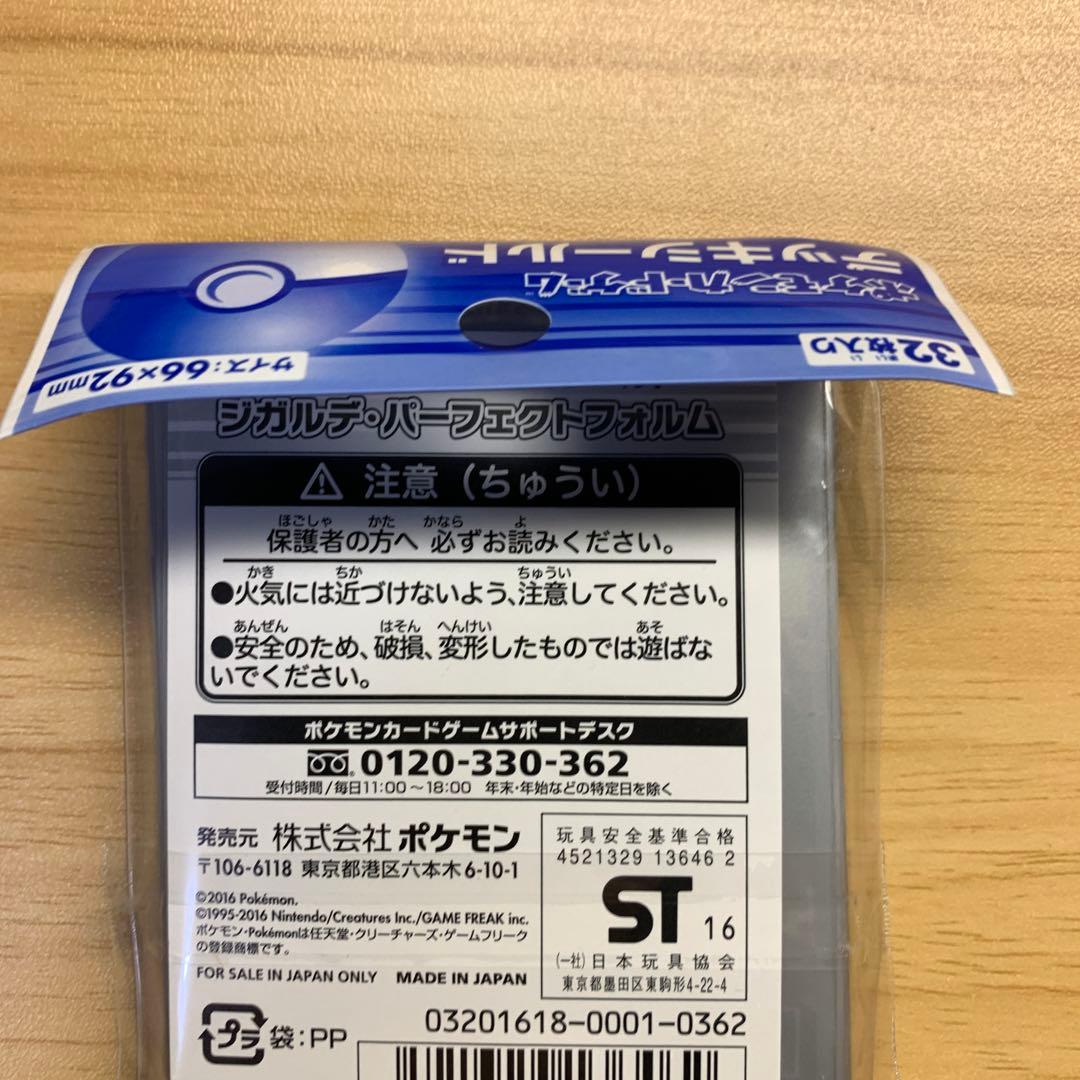 【希少】ジガルデ　デッキシールド　32枚　2つまとめ売り