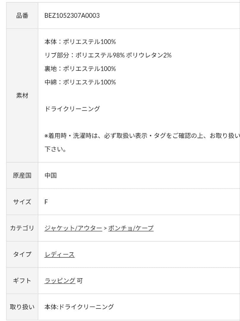 BEARDSLEY/中綿BIGポンチョコート