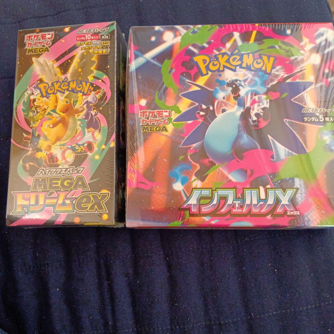 ジ*ル様 ポケモンカード MEGAドリームEX & インフェルノX　シュリンク有