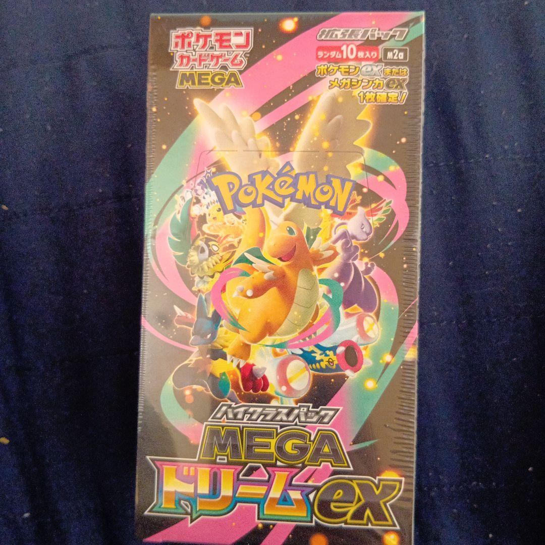 ジ*ル様 ポケモンカード MEGAドリームEX & インフェルノX　シュリンク有