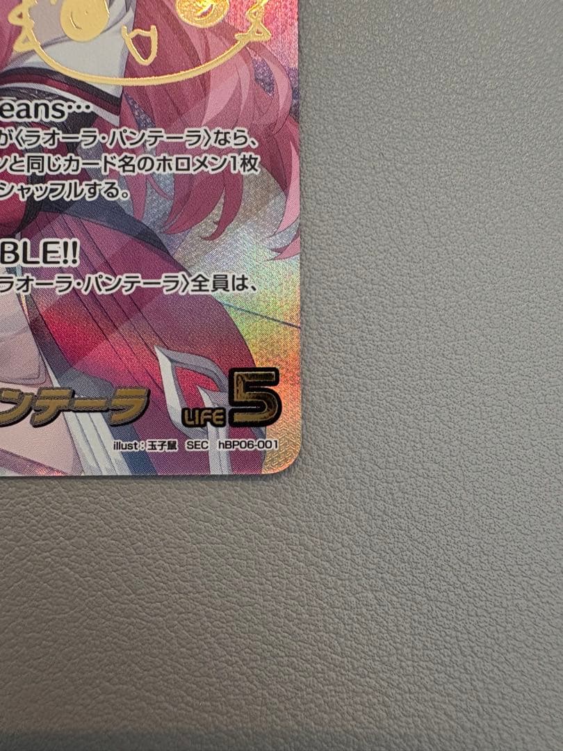 ホロライブ ホロカ ラオーラ・パンテーラ SEC サイン入り