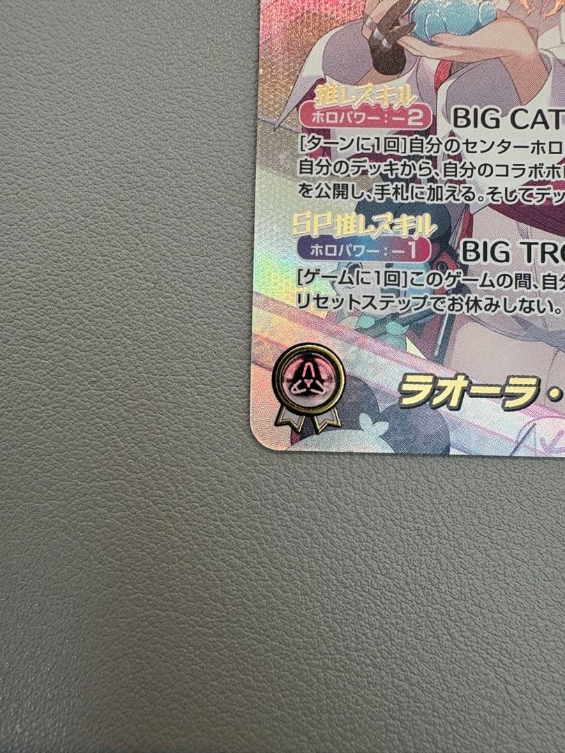 ホロライブ ホロカ ラオーラ・パンテーラ SEC サイン入り