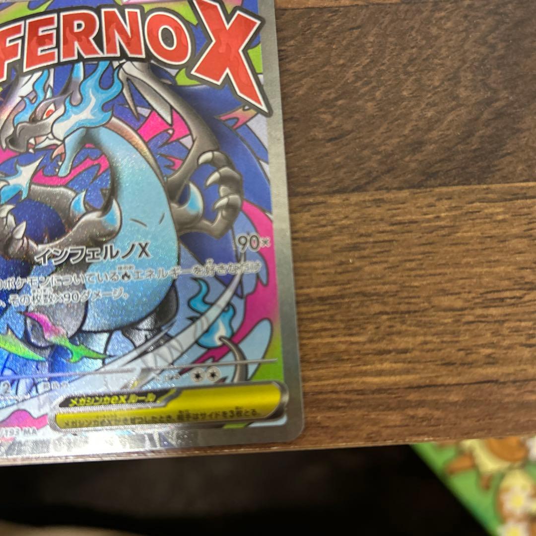 メガリザードンＸex 2枚セット