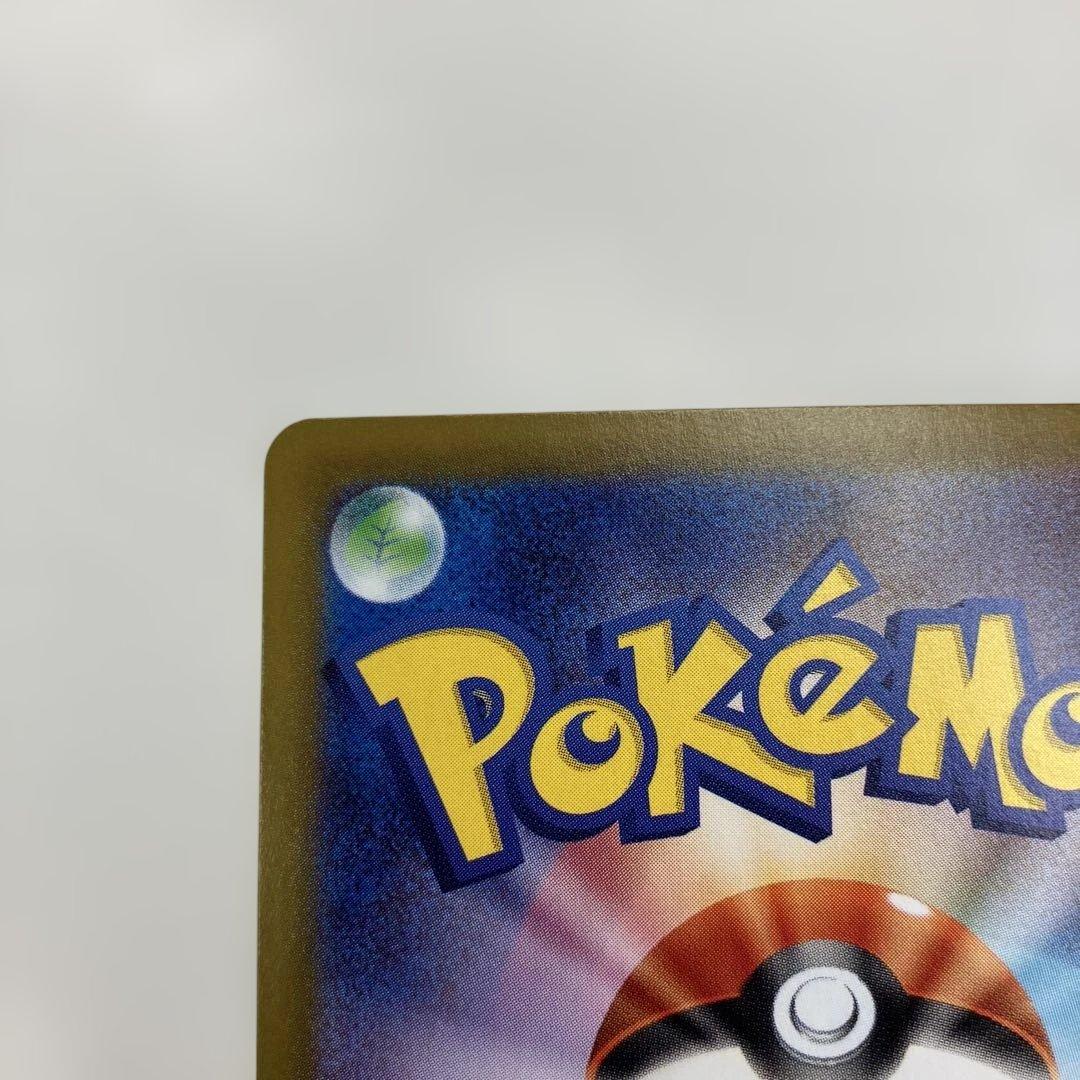 ポケモンカード　メガサーナイトex SAR 087/063 メガシンフォニア