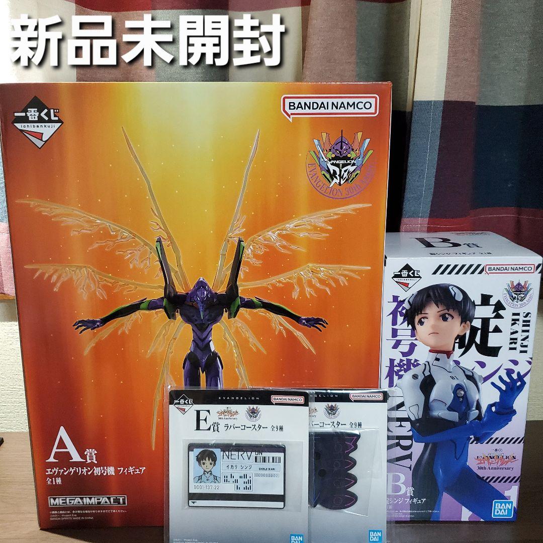 一番くじ エヴァンゲリオン ☆A賞 エヴァ初号機 ☆B賞 碇シンジ ☆その他