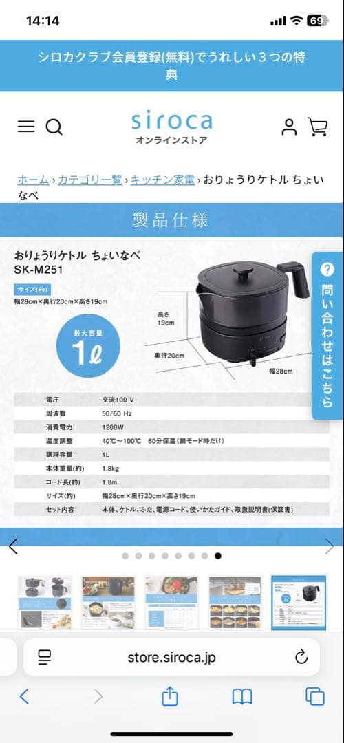 ポケモン　siroca おりょうりケトルちょいなべ　SK-M251 スコッティー