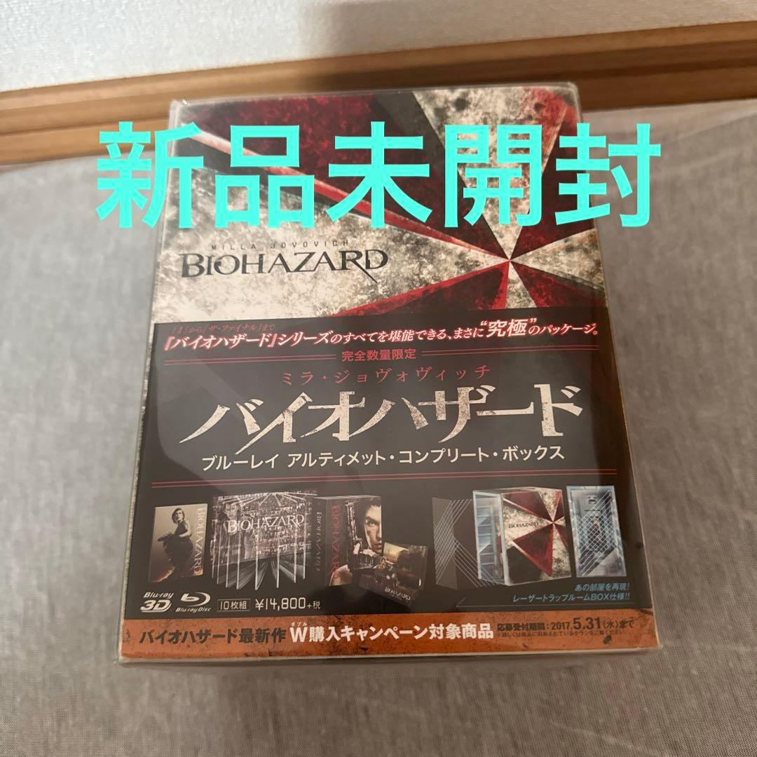 バイオハザード アルティメット・コンプリート・ボックス〈10枚組〉